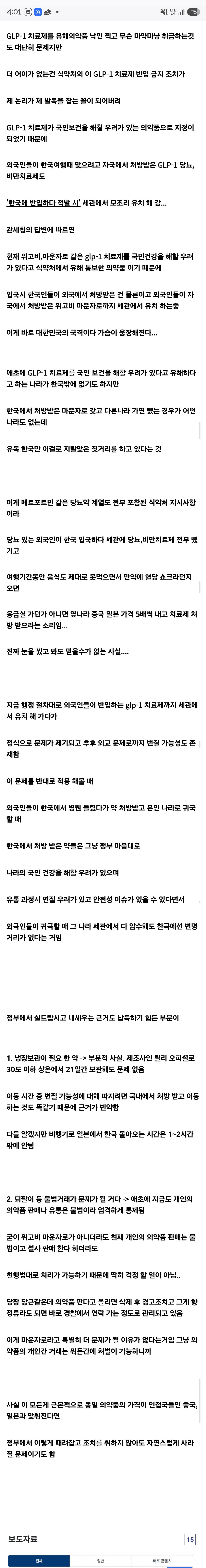 Screenshot_20261018_160119_Samsung Browser.jpg