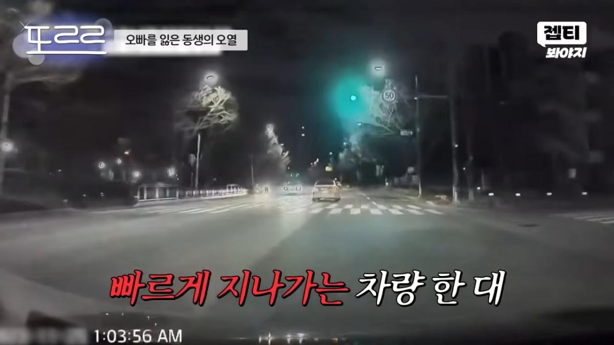 "17세의 마지막 등굣길." 다 피어보지도 못하고 저버린 청춘들💧 한문철 오열 사고 _ 한블리 (한문철의 블랙박스 리뷰) _ JTBC 240116 방송 외 (7).jpeg