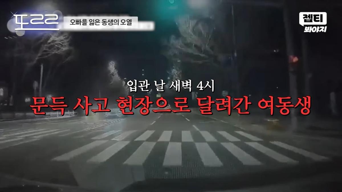 "17세의 마지막 등굣길." 다 피어보지도 못하고 저버린 청춘들💧 한문철 오열 사고 _ 한블리 (한문철의 블랙박스 리뷰) _ JTBC 240116 방송 외 (20).jpeg