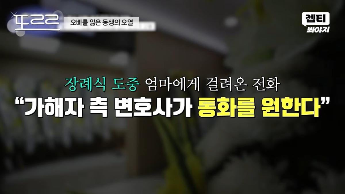 "17세의 마지막 등굣길." 다 피어보지도 못하고 저버린 청춘들💧 한문철 오열 사고 _ 한블리 (한문철의 블랙박스 리뷰) _ JTBC 240116 방송 외 (15).jpeg