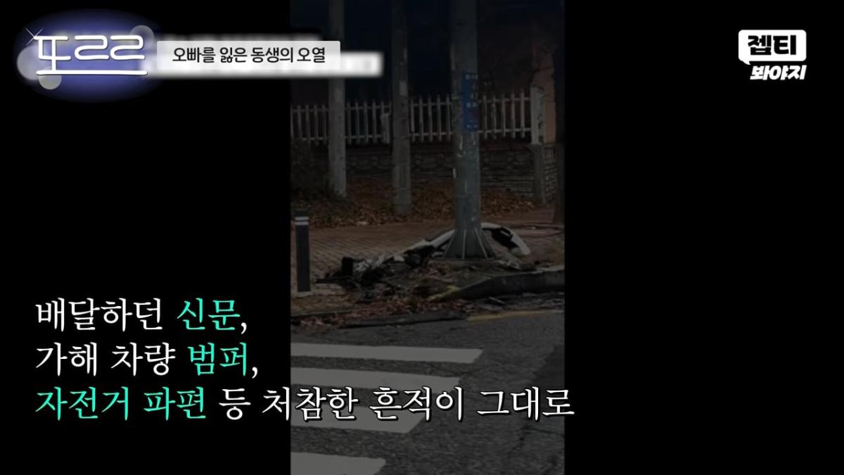 "17세의 마지막 등굣길." 다 피어보지도 못하고 저버린 청춘들💧 한문철 오열 사고 _ 한블리 (한문철의 블랙박스 리뷰) _ JTBC 240116 방송 외 (21).jpeg