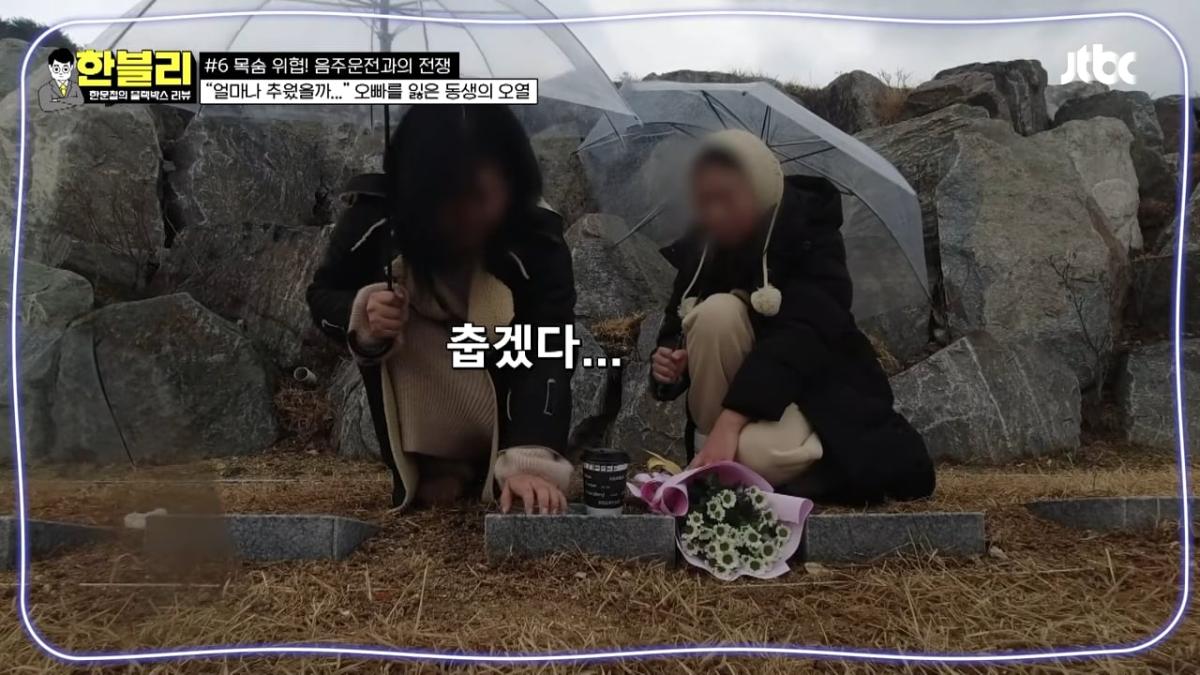 "17세의 마지막 등굣길." 다 피어보지도 못하고 저버린 청춘들💧 한문철 오열 사고 _ 한블리 (한문철의 블랙박스 리뷰) _ JTBC 240116 방송 외.jpeg