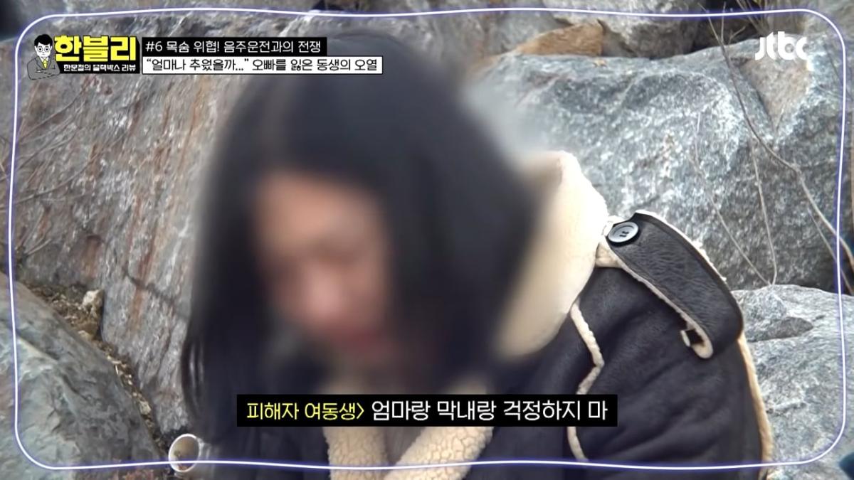 "17세의 마지막 등굣길." 다 피어보지도 못하고 저버린 청춘들💧 한문철 오열 사고 _ 한블리 (한문철의 블랙박스 리뷰) _ JTBC 240116 방송 외 (6).jpeg