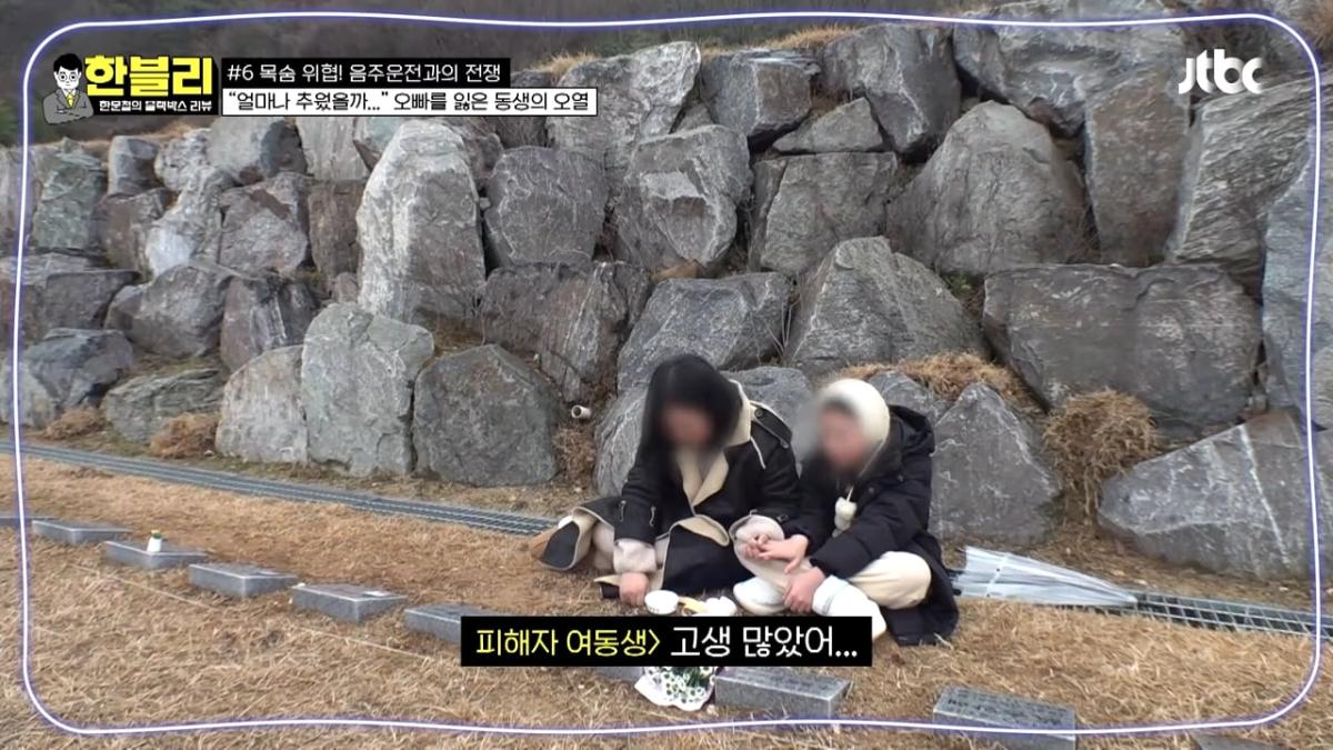 "17세의 마지막 등굣길." 다 피어보지도 못하고 저버린 청춘들💧 한문철 오열 사고 _ 한블리 (한문철의 블랙박스 리뷰) _ JTBC 240116 방송 외 (4).jpeg