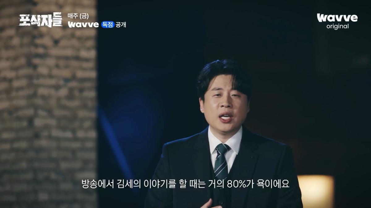 [포식자들] 가세연과 맞선 장사의 신, 2년 6개월의 진실 공방🔥ㅣ2화 하이라이트ㅣ웨이브 오리지널.mp4_20261018_210834.156.jpg