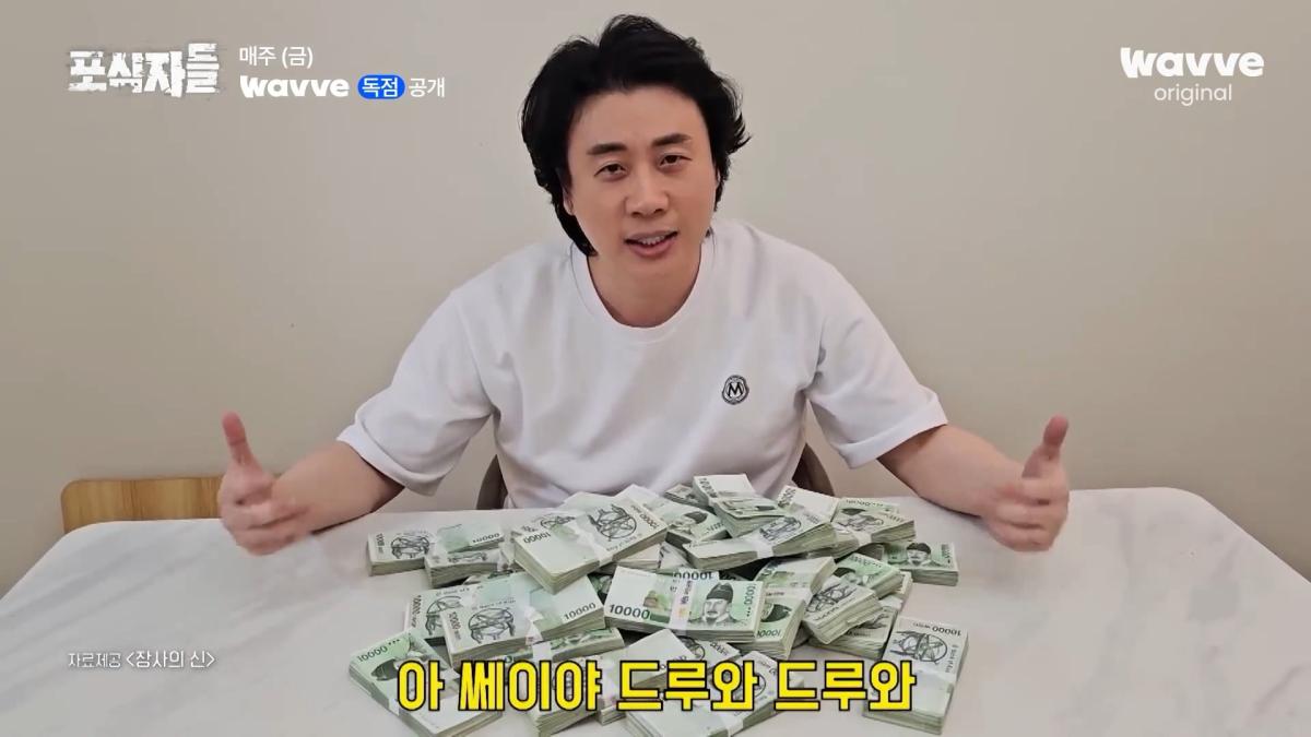 [포식자들] 가세연과 맞선 장사의 신, 2년 6개월의 진실 공방🔥ㅣ2화 하이라이트ㅣ웨이브 오리지널.mp4_20261018_210838.441.jpg