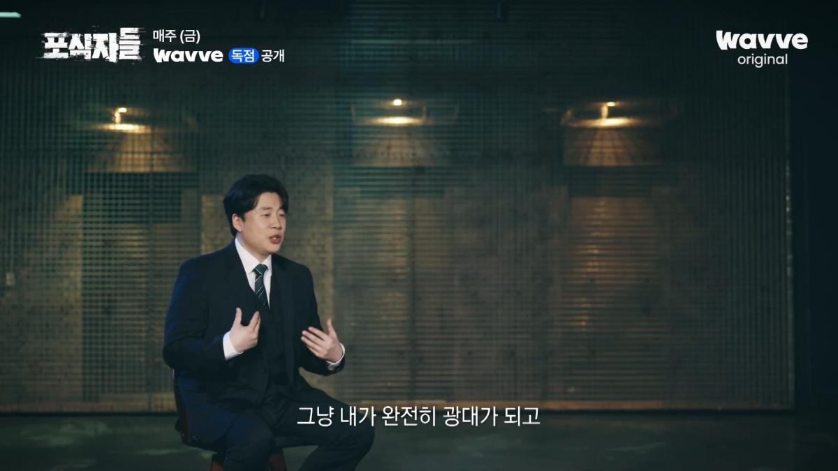 [포식자들] 가세연과 맞선 장사의 신, 2년 6개월의 진실 공방🔥ㅣ2화 하이라이트ㅣ웨이브 오리지널.mp4_20261018_210821.862.jpg