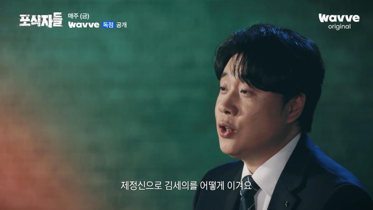 [포식자들] 가세연과 맞선 장사의 신, 2년 6개월의 진실 공방🔥ㅣ2화 하이라이트ㅣ웨이브 오리지널.mp4_20261018_210902.415.jpg