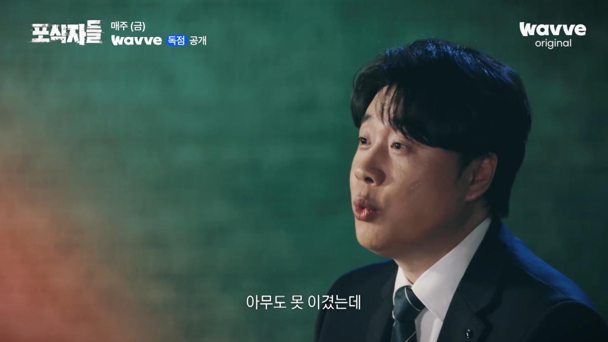 [포식자들] 가세연과 맞선 장사의 신, 2년 6개월의 진실 공방🔥ㅣ2화 하이라이트ㅣ웨이브 오리지널.mp4_20261018_210905.662.jpg