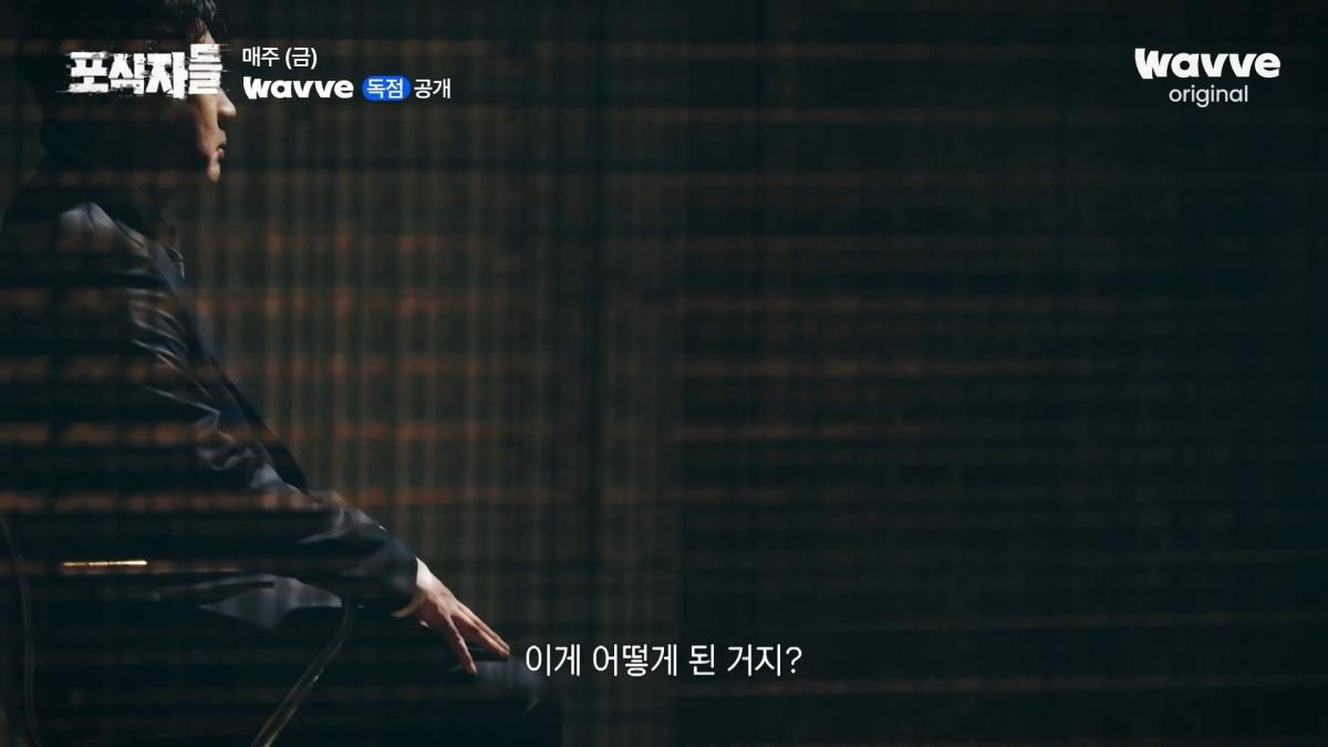 [포식자들] 가세연과 맞선 장사의 신, 2년 6개월의 진실 공방🔥ㅣ2화 하이라이트ㅣ웨이브 오리지널.mp4_20261018_210954.615.jpg