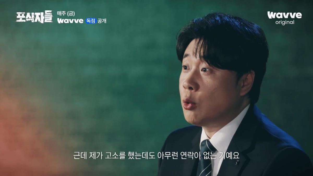 [포식자들] 가세연과 맞선 장사의 신, 2년 6개월의 진실 공방🔥ㅣ2화 하이라이트ㅣ웨이브 오리지널.mp4_20261018_210947.515.jpg