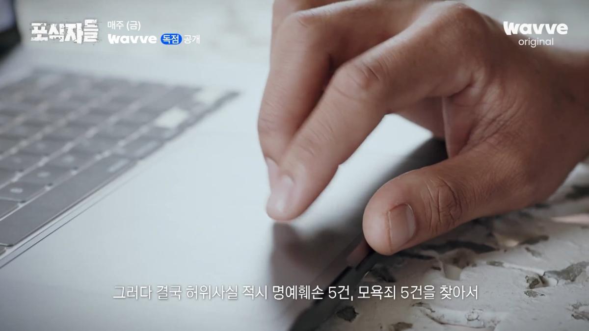 [포식자들] 가세연과 맞선 장사의 신, 2년 6개월의 진실 공방🔥ㅣ2화 하이라이트ㅣ웨이브 오리지널.mp4_20261018_210936.084.jpg