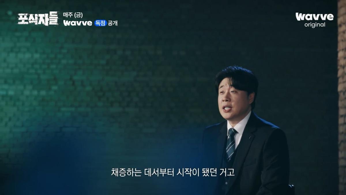 [포식자들] 가세연과 맞선 장사의 신, 2년 6개월의 진실 공방🔥ㅣ2화 하이라이트ㅣ웨이브 오리지널.mp4_20261018_210932.486.jpg