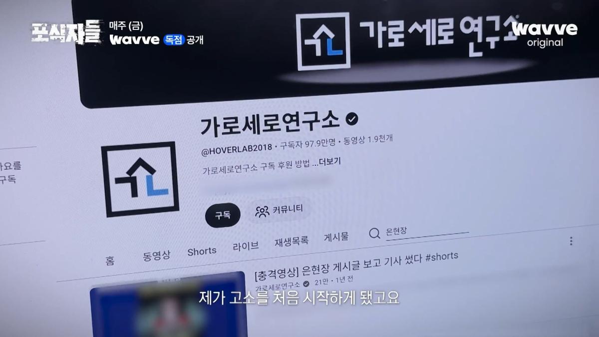 [포식자들] 가세연과 맞선 장사의 신, 2년 6개월의 진실 공방🔥ㅣ2화 하이라이트ㅣ웨이브 오리지널.mp4_20261018_210942.282.jpg
