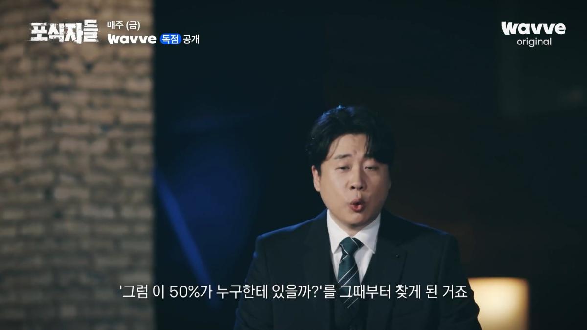 [포식자들] 가세연과 맞선 장사의 신, 2년 6개월의 진실 공방🔥ㅣ2화 하이라이트ㅣ웨이브 오리지널.mp4_20261018_211051.735.jpg