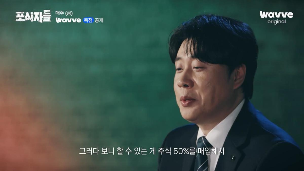 [포식자들] 가세연과 맞선 장사의 신, 2년 6개월의 진실 공방🔥ㅣ2화 하이라이트ㅣ웨이브 오리지널.mp4_20261018_211016.605.jpg