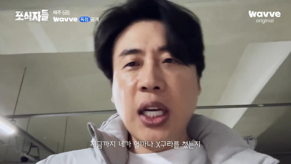 [포식자들] 가세연과 맞선 장사의 신, 2년 6개월의 진실 공방🔥ㅣ2화 하이라이트ㅣ웨이브 오리지널.mp4_20261018_211113.220.jpg