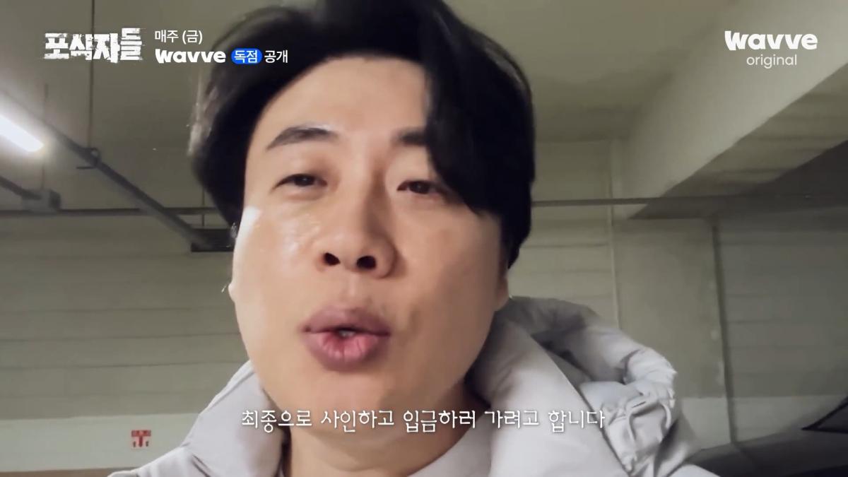 [포식자들] 가세연과 맞선 장사의 신, 2년 6개월의 진실 공방🔥ㅣ2화 하이라이트ㅣ웨이브 오리지널.mp4_20261018_211107.457.jpg