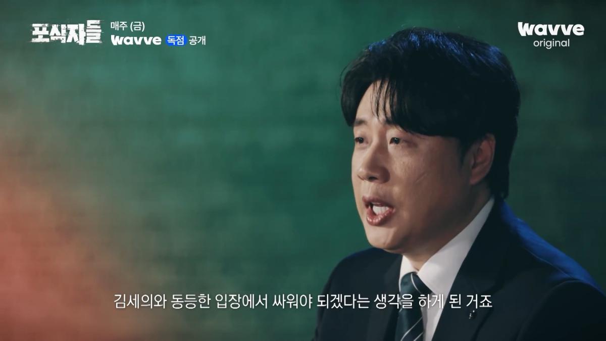 [포식자들] 가세연과 맞선 장사의 신, 2년 6개월의 진실 공방🔥ㅣ2화 하이라이트ㅣ웨이브 오리지널.mp4_20261018_211021.771.jpg