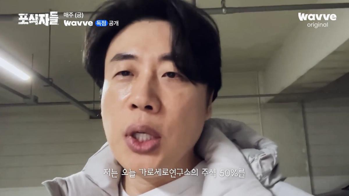 [포식자들] 가세연과 맞선 장사의 신, 2년 6개월의 진실 공방🔥ㅣ2화 하이라이트ㅣ웨이브 오리지널.mp4_20261018_211102.701.jpg