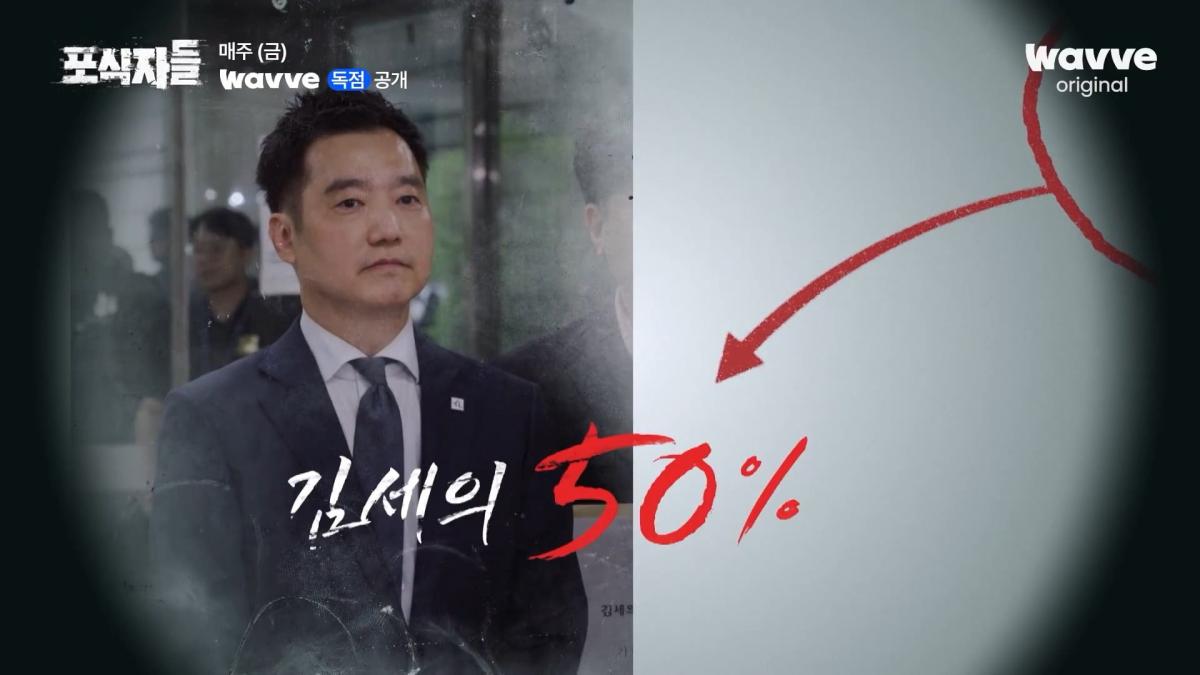 [포식자들] 가세연과 맞선 장사의 신, 2년 6개월의 진실 공방🔥ㅣ2화 하이라이트ㅣ웨이브 오리지널.mp4_20261018_211033.651.jpg