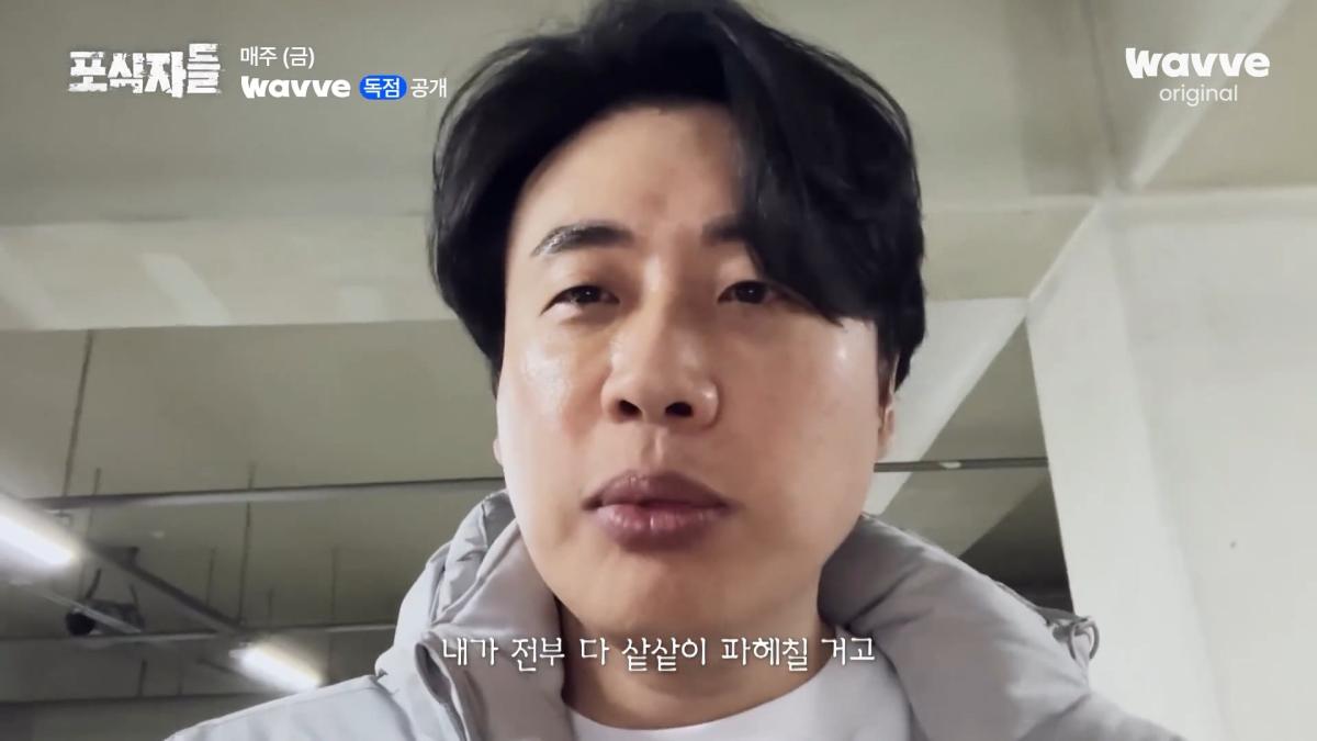 [포식자들] 가세연과 맞선 장사의 신, 2년 6개월의 진실 공방🔥ㅣ2화 하이라이트ㅣ웨이브 오리지널.mp4_20261018_211116.396.jpg