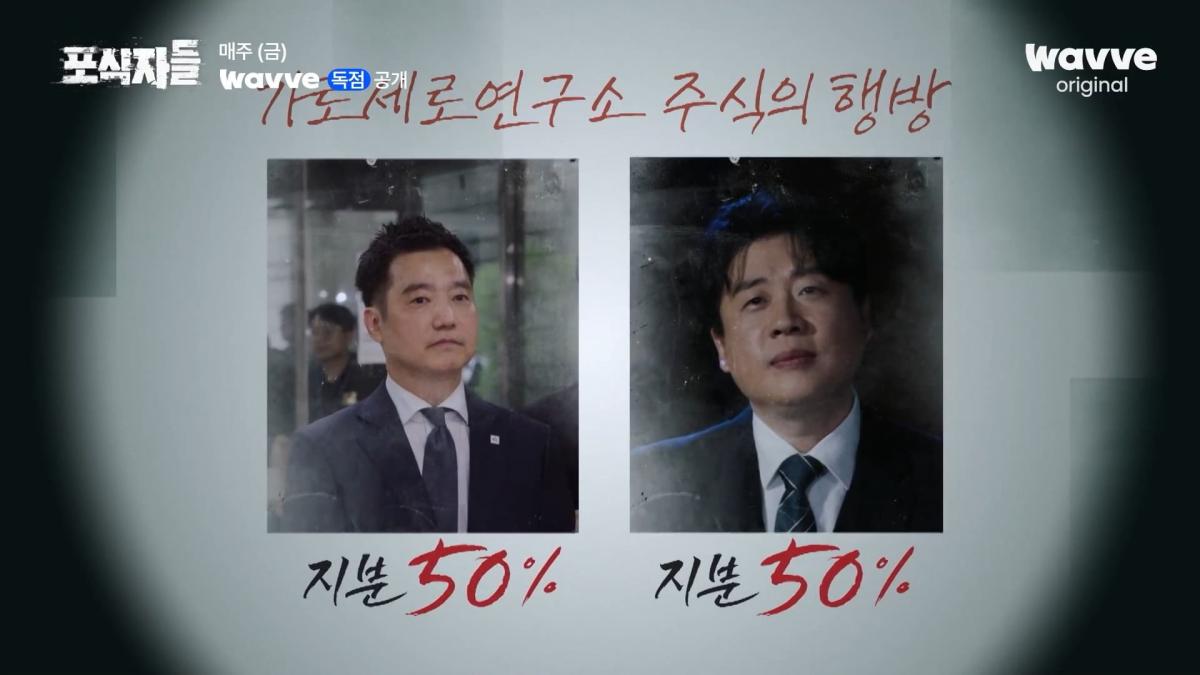 [포식자들] 가세연과 맞선 장사의 신, 2년 6개월의 진실 공방🔥ㅣ2화 하이라이트ㅣ웨이브 오리지널.mp4_20261018_211144.712.jpg