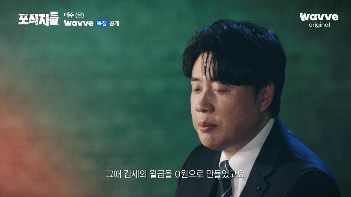 [포식자들] 가세연과 맞선 장사의 신, 2년 6개월의 진실 공방🔥ㅣ2화 하이라이트ㅣ웨이브 오리지널.mp4_20261018_211148.438.jpg