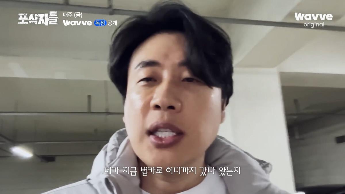 [포식자들] 가세연과 맞선 장사의 신, 2년 6개월의 진실 공방🔥ㅣ2화 하이라이트ㅣ웨이브 오리지널.mp4_20261018_211119.352.jpg