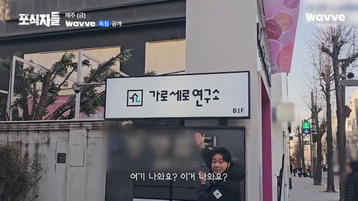 [포식자들] 가세연과 맞선 장사의 신, 2년 6개월의 진실 공방🔥ㅣ2화 하이라이트ㅣ웨이브 오리지널.mp4_20261018_211338.742.jpg