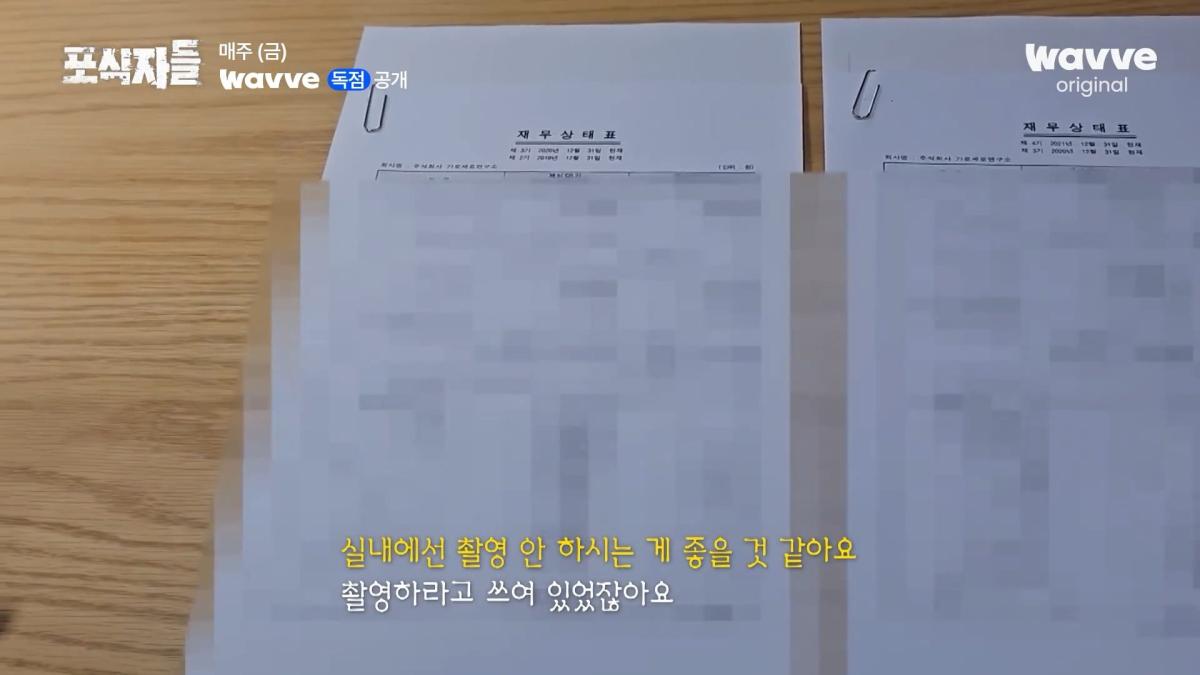 [포식자들] 가세연과 맞선 장사의 신, 2년 6개월의 진실 공방🔥ㅣ2화 하이라이트ㅣ웨이브 오리지널.mp4_20261018_211405.490.jpg