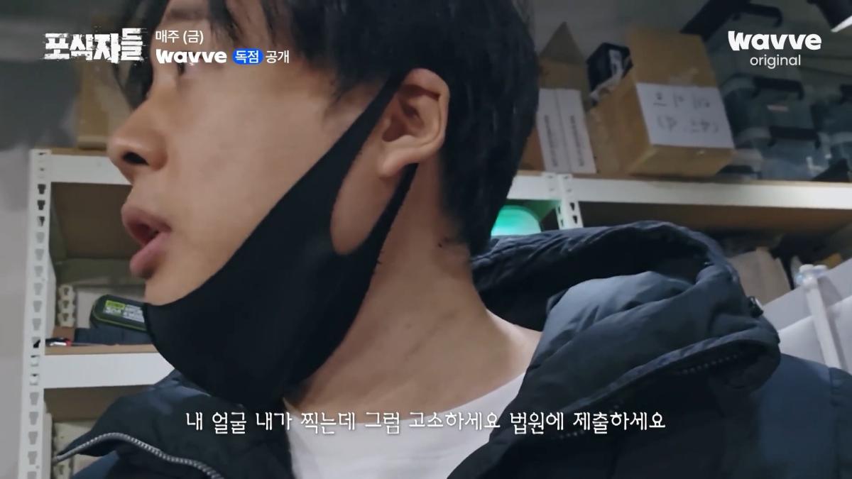 [포식자들] 가세연과 맞선 장사의 신, 2년 6개월의 진실 공방🔥ㅣ2화 하이라이트ㅣ웨이브 오리지널.mp4_20261018_211437.407.jpg