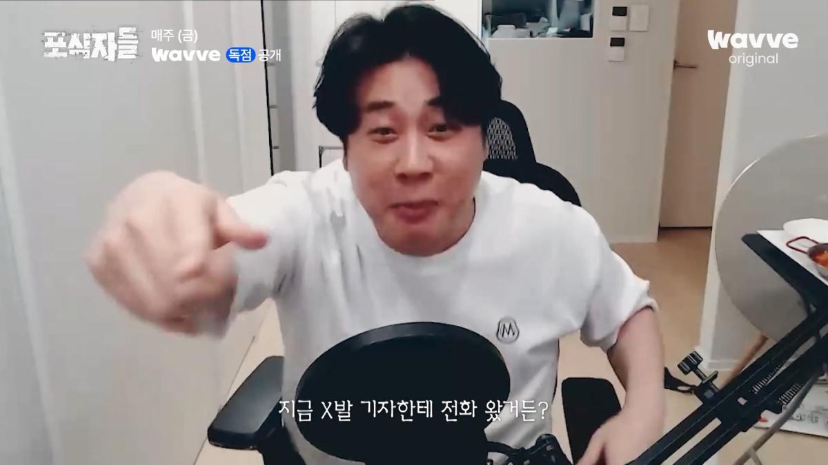 [포식자들] 가세연과 맞선 장사의 신, 2년 6개월의 진실 공방🔥ㅣ2화 하이라이트ㅣ웨이브 오리지널.mp4_20261018_211608.788.jpg
