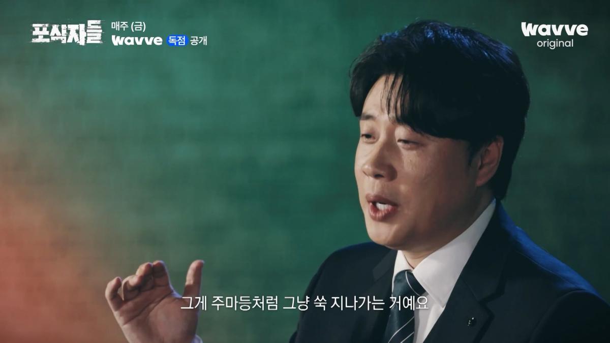 [포식자들] 가세연과 맞선 장사의 신, 2년 6개월의 진실 공방🔥ㅣ2화 하이라이트ㅣ웨이브 오리지널.mp4_20261018_211636.303.jpg