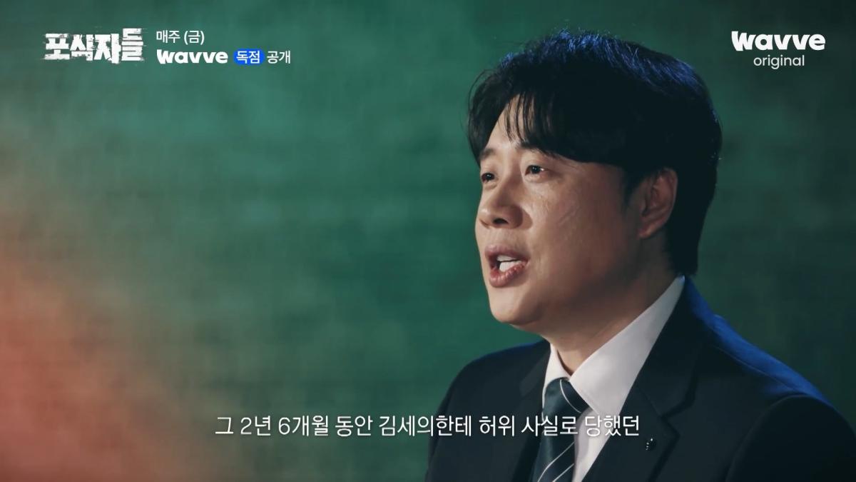 [포식자들] 가세연과 맞선 장사의 신, 2년 6개월의 진실 공방🔥ㅣ2화 하이라이트ㅣ웨이브 오리지널.mp4_20261018_211633.504.jpg