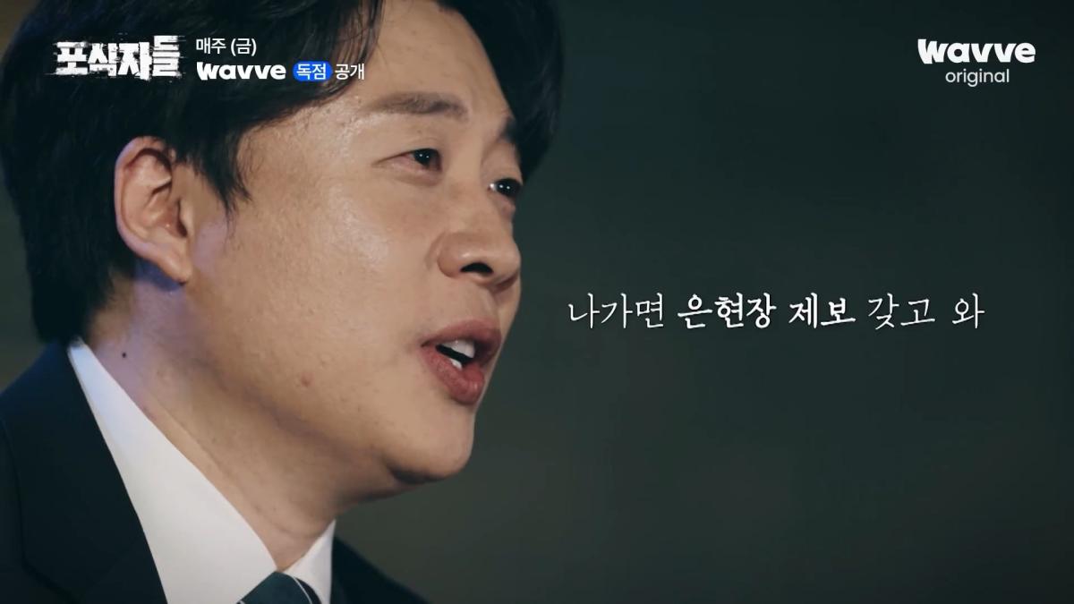 [포식자들] 가세연과 맞선 장사의 신, 2년 6개월의 진실 공방🔥ㅣ2화 하이라이트ㅣ웨이브 오리지널.mp4_20261018_211735.960.jpg