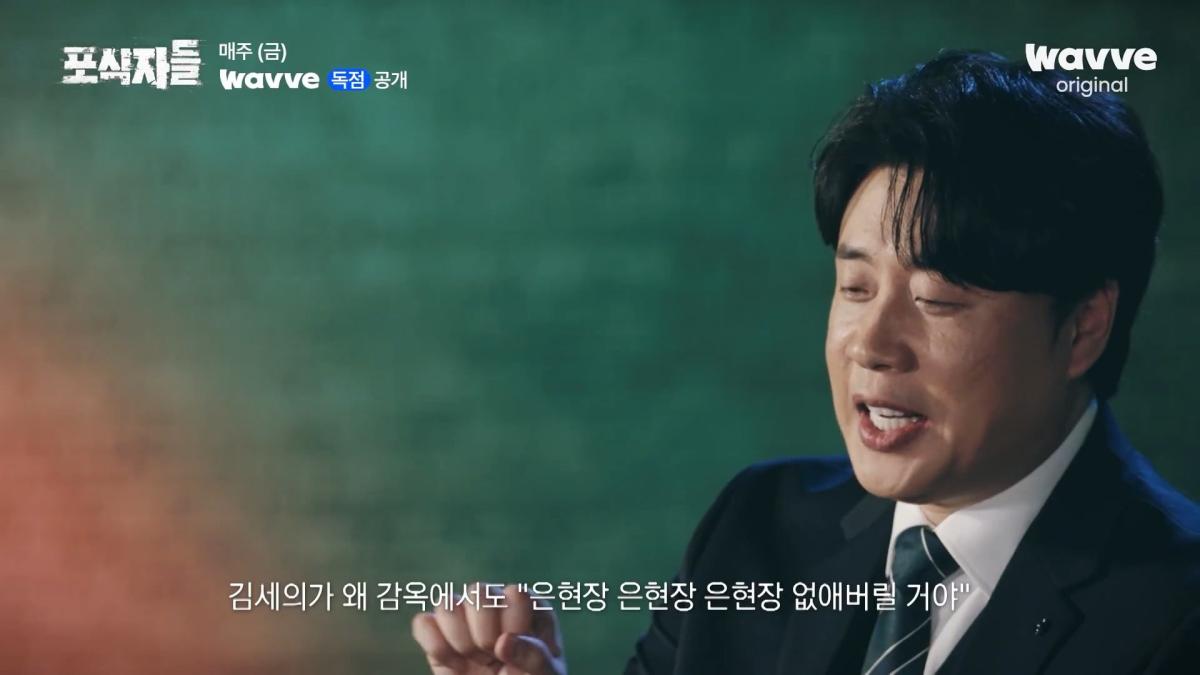 [포식자들] 가세연과 맞선 장사의 신, 2년 6개월의 진실 공방🔥ㅣ2화 하이라이트ㅣ웨이브 오리지널.mp4_20261018_211729.671.jpg
