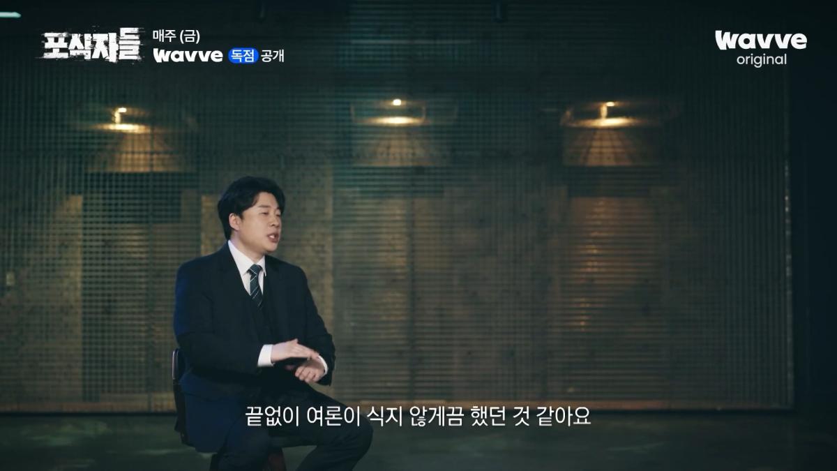 [포식자들] 가세연과 맞선 장사의 신, 2년 6개월의 진실 공방🔥ㅣ2화 하이라이트ㅣ웨이브 오리지널.mp4_20261018_211724.258.jpg