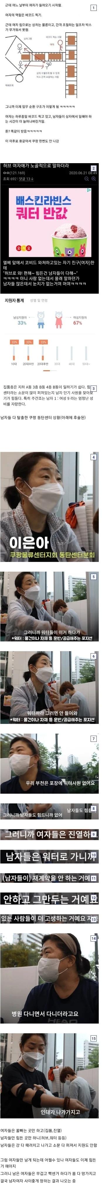 image.png 동탄 쿠팡센터에 남자가 사라진 이후 상황