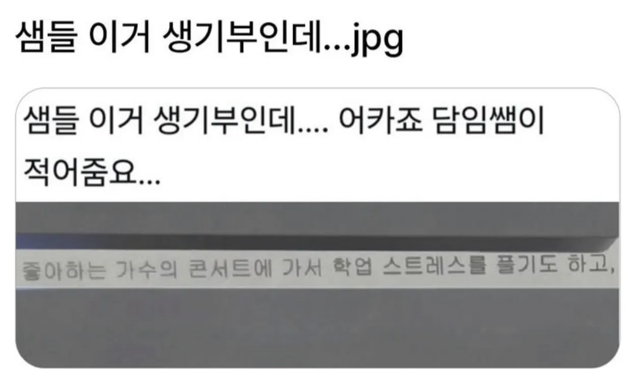 당황스러운 생기부 모음.jpg