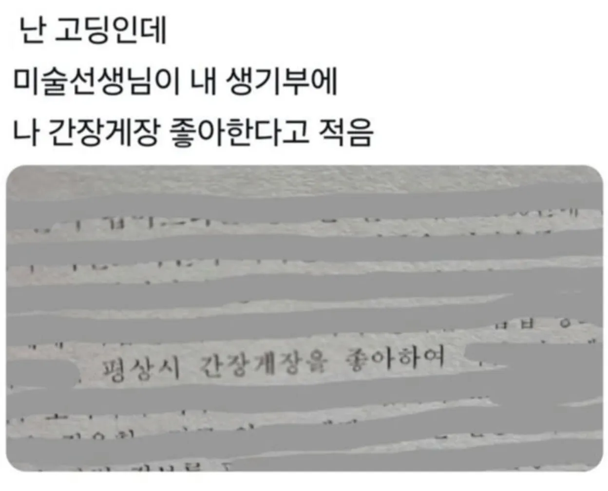 당황스러운 생기부 모음.jpg