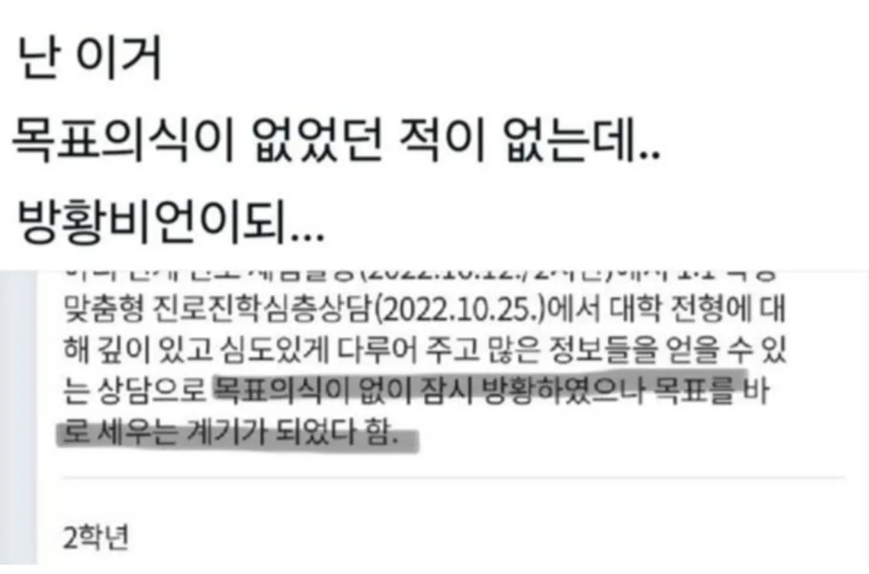 당황스러운 생기부 모음.jpg