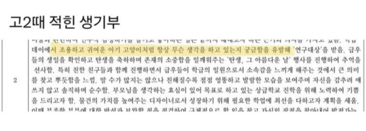 당황스러운 생기부 모음.jpg
