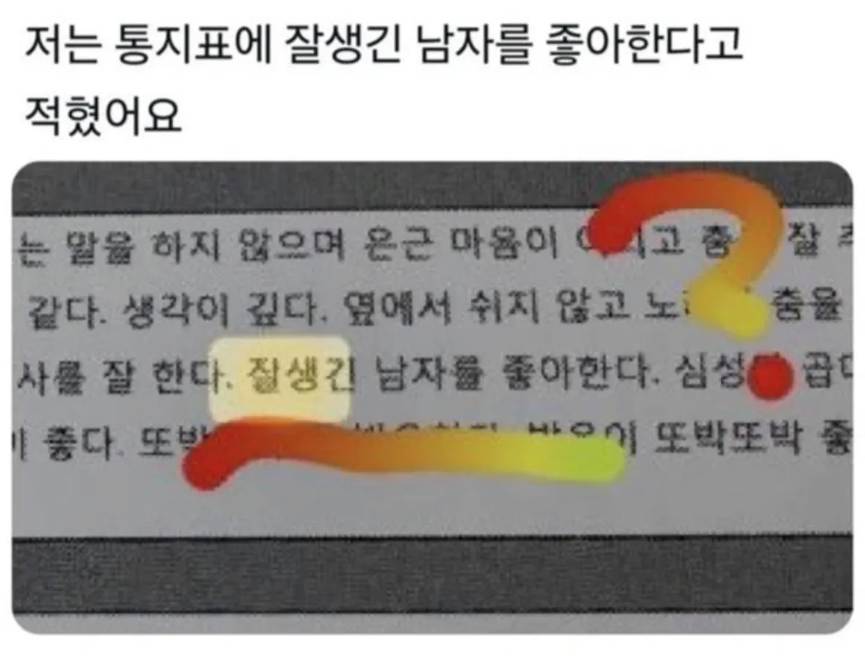 당황스러운 생기부 모음.jpg