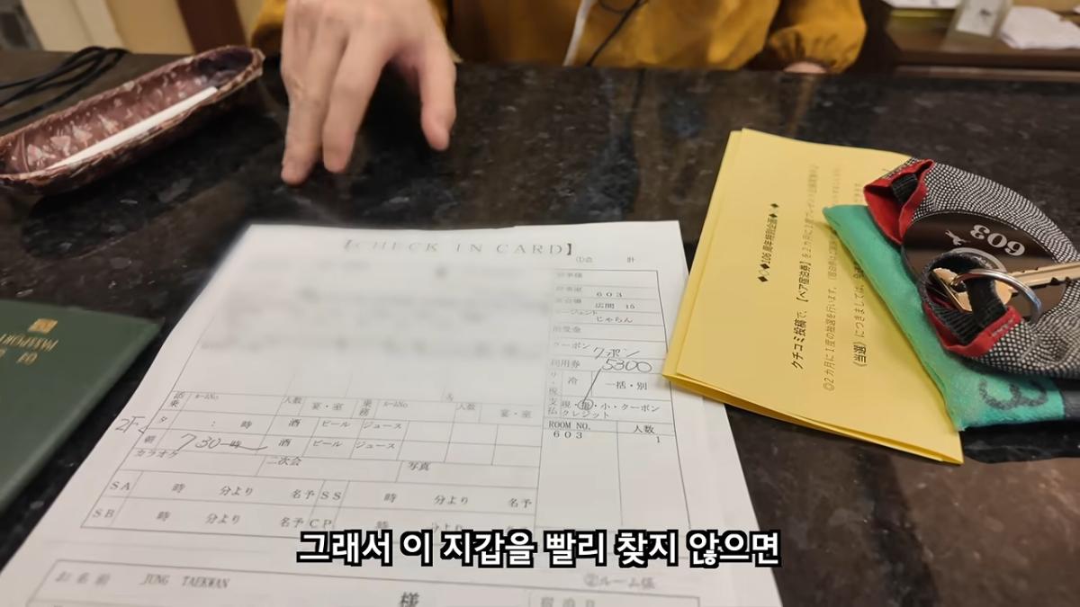 일본 여행 중에 160만원을 주웠습니다 6-28 screenshot.png