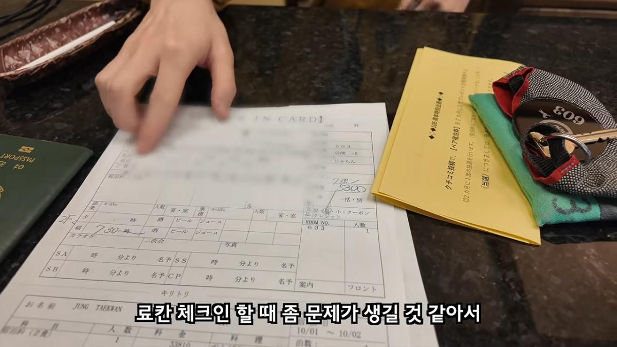 일본 여행 중에 160만원을 주웠습니다 6-29 screenshot.png