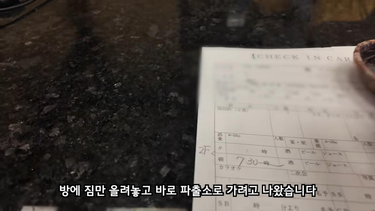 일본 여행 중에 160만원을 주웠습니다 6-32 screenshot.png