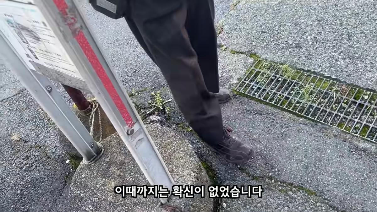 일본 여행 중에 160만원을 주웠습니다 7-1 screenshot.png