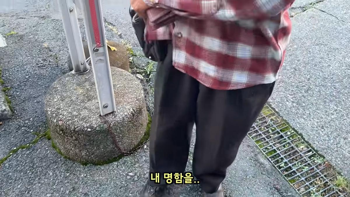 일본 여행 중에 160만원을 주웠습니다 7-56 screenshot.png
