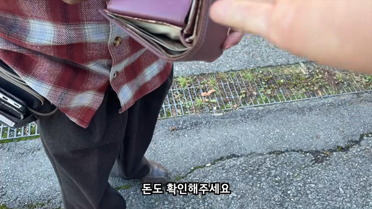 일본 여행 중에 160만원을 주웠습니다 7-43 screenshot.png